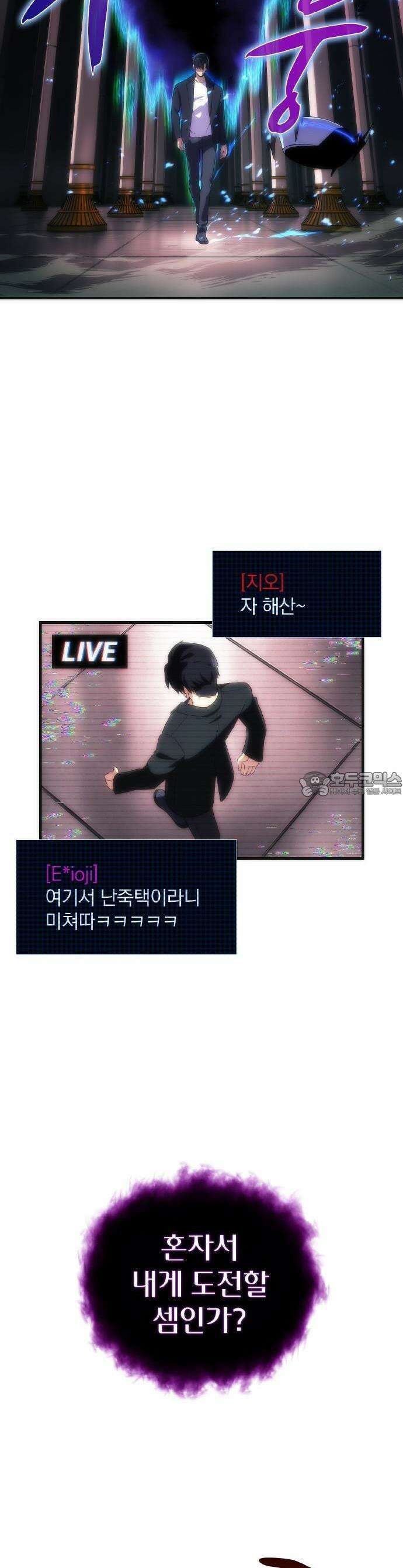 전세계 랭킹 1위 초보자 0화 11
