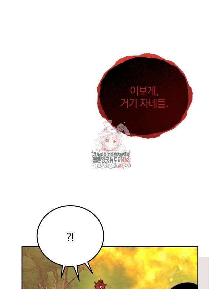 접경지역의 동물병원 141화 1