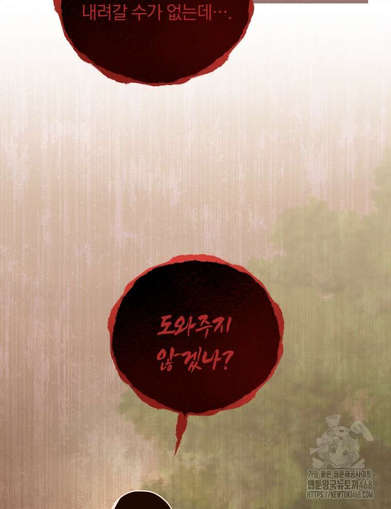 접경지역의 동물병원 141화 3