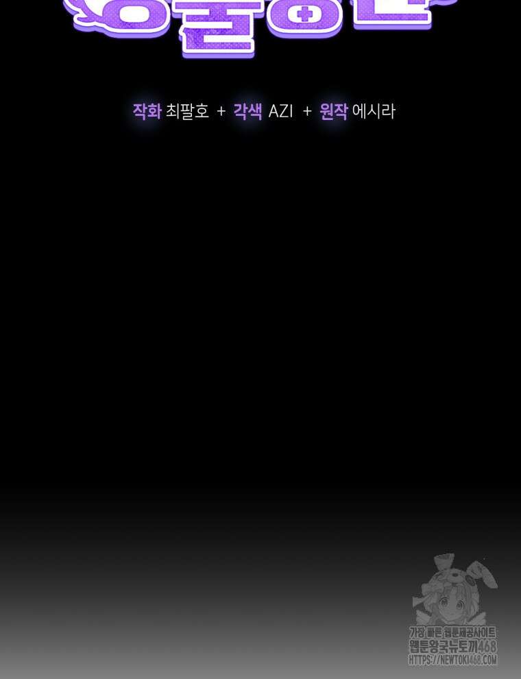 접경지역의 동물병원 141화 7