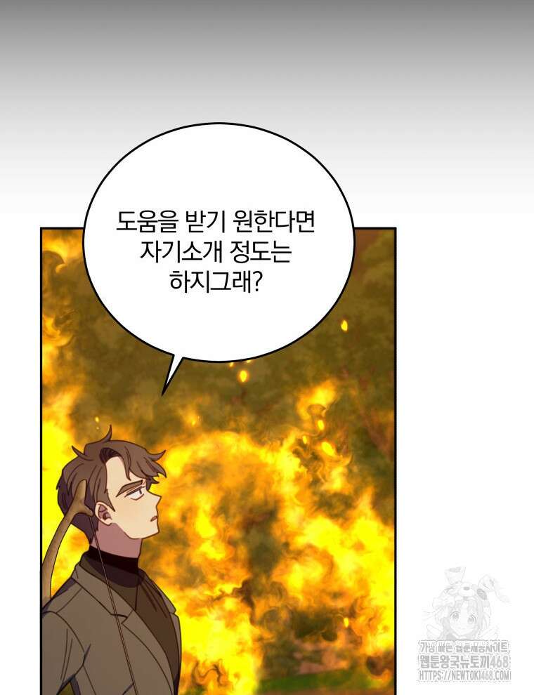 접경지역의 동물병원 141화 8