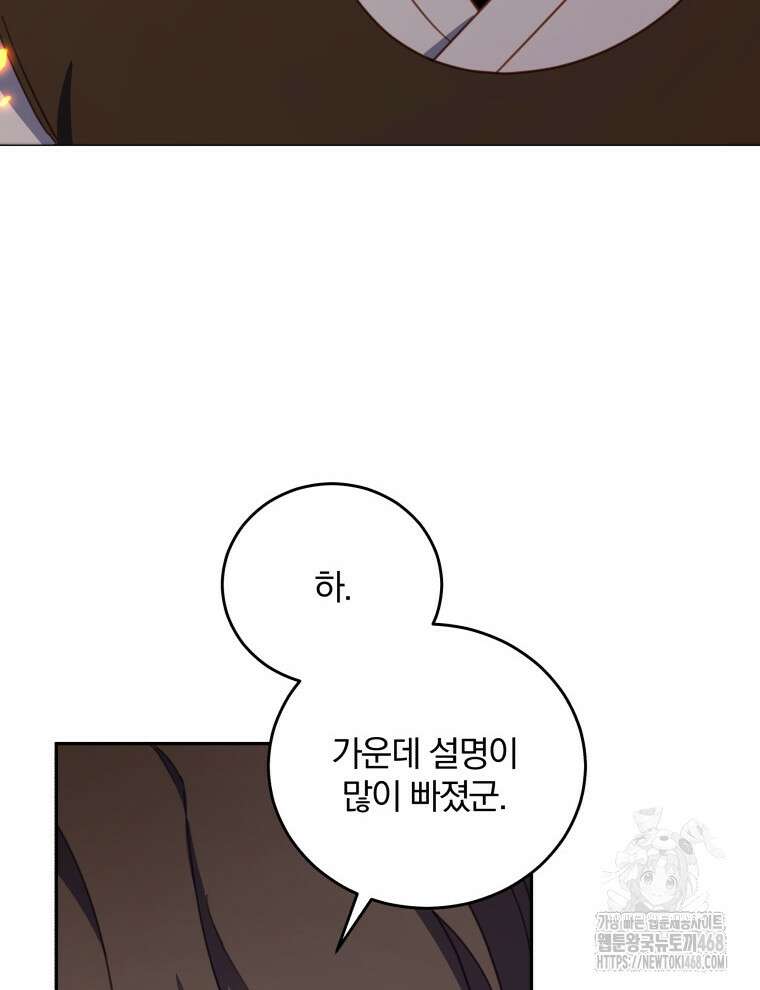접경지역의 동물병원 141화 11