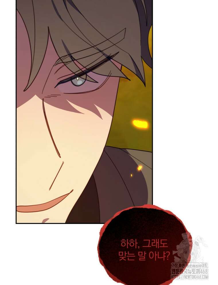 접경지역의 동물병원 141화 12