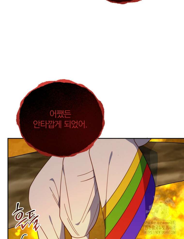 접경지역의 동물병원 141화 13