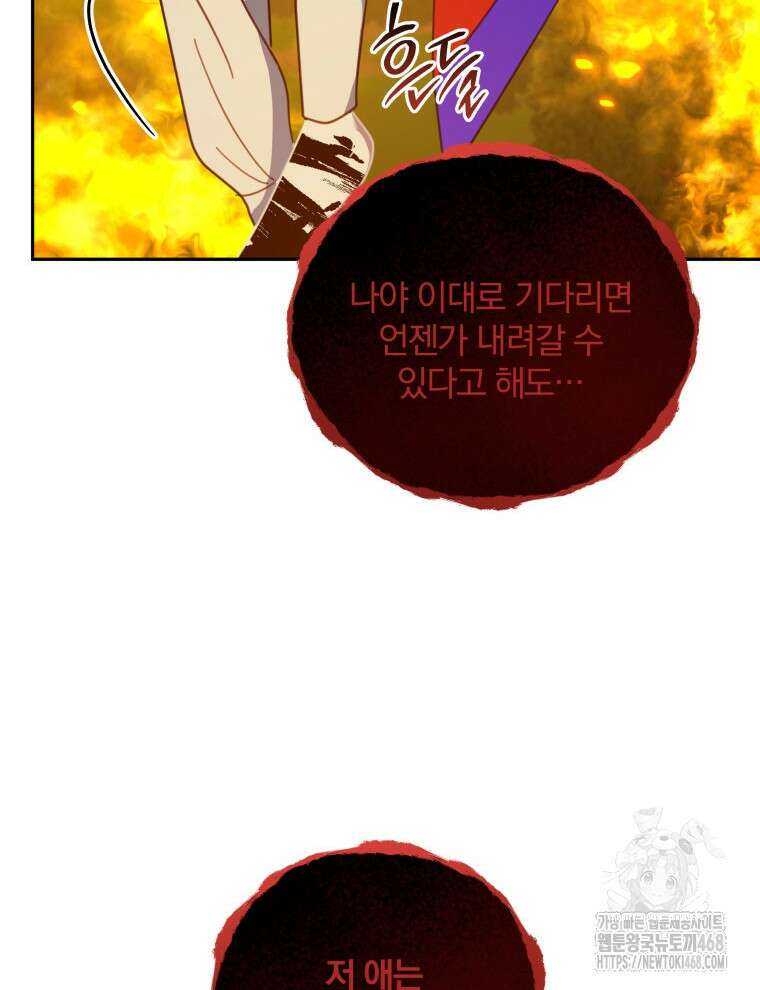접경지역의 동물병원 141화 14