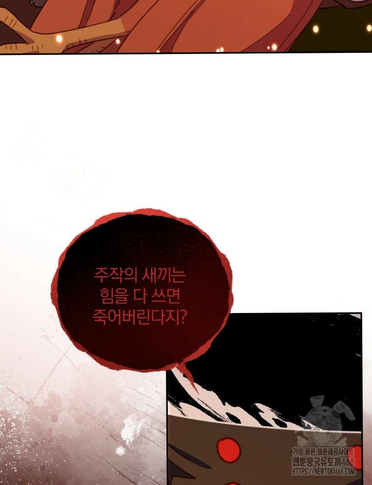접경지역의 동물병원 141화 16