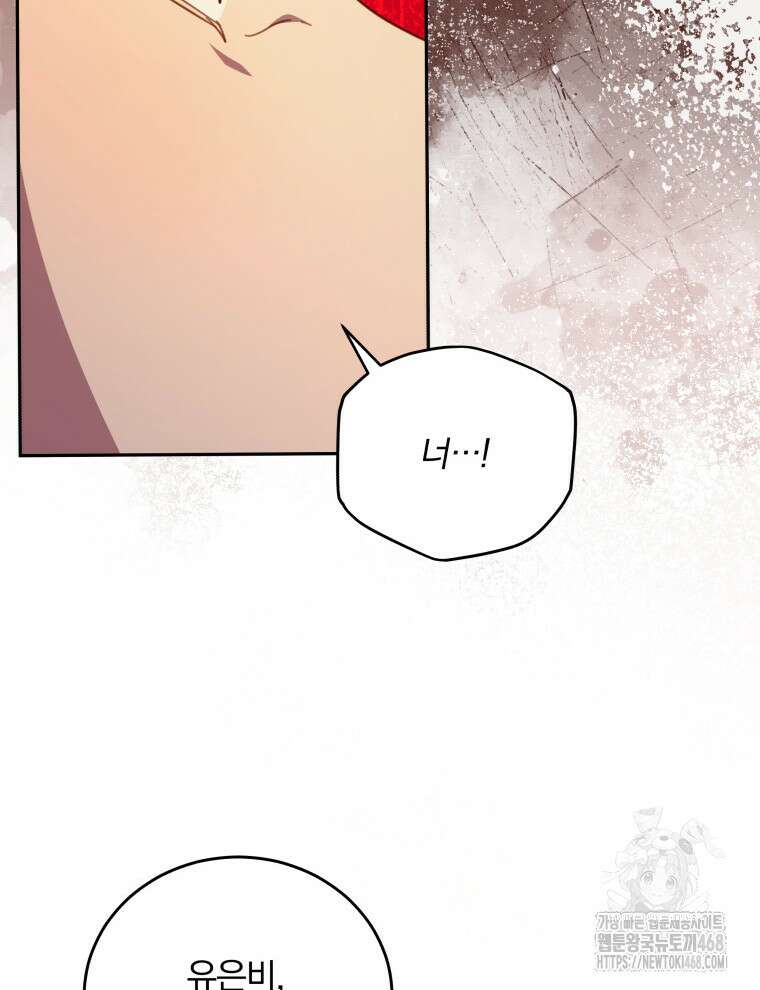 접경지역의 동물병원 141화 18