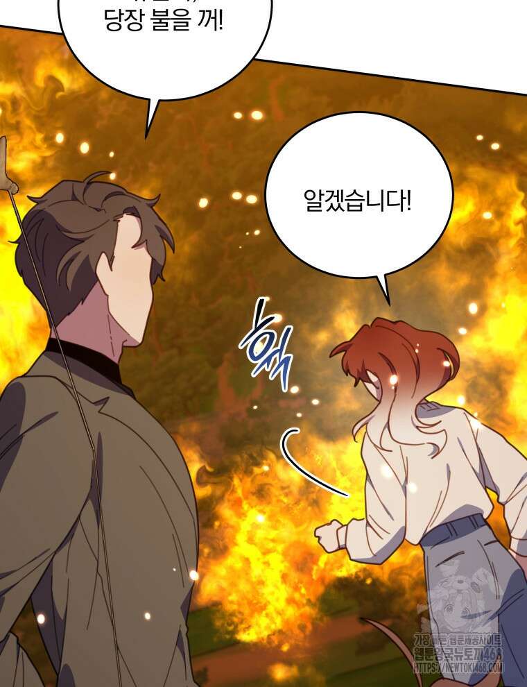 접경지역의 동물병원 141화 19