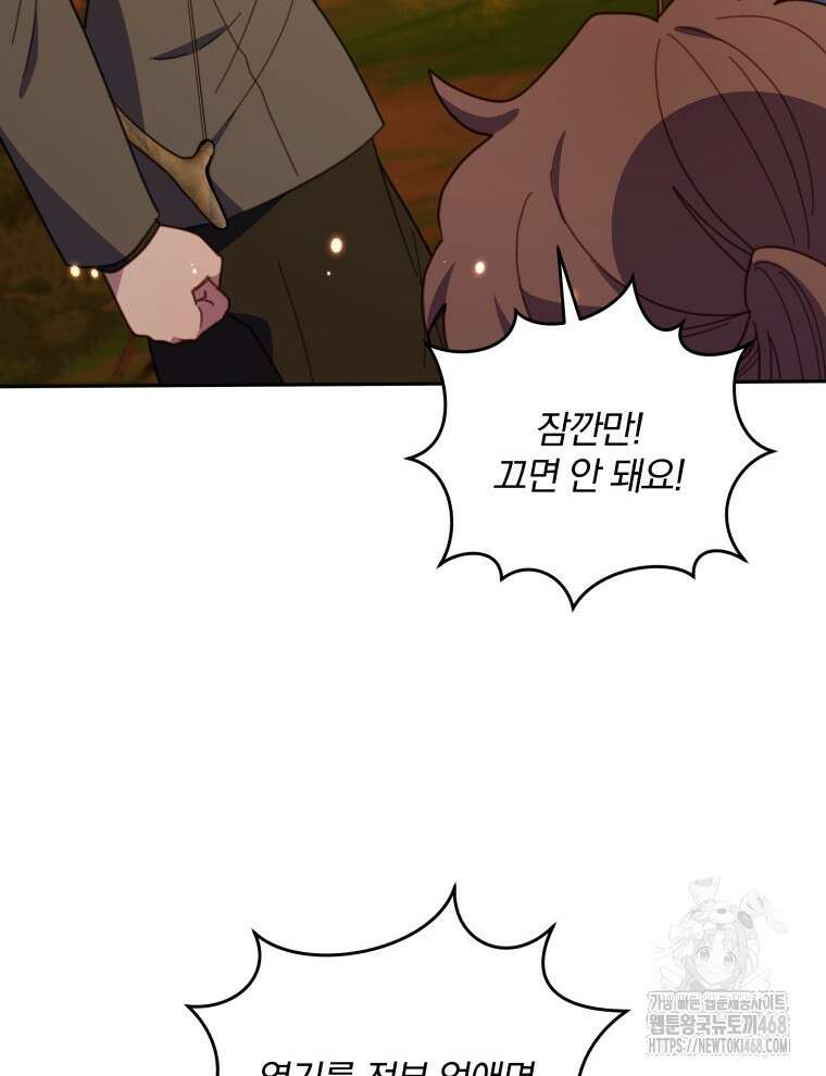 접경지역의 동물병원 141화 20
