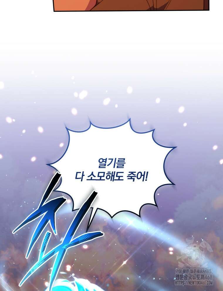 접경지역의 동물병원 141화 22