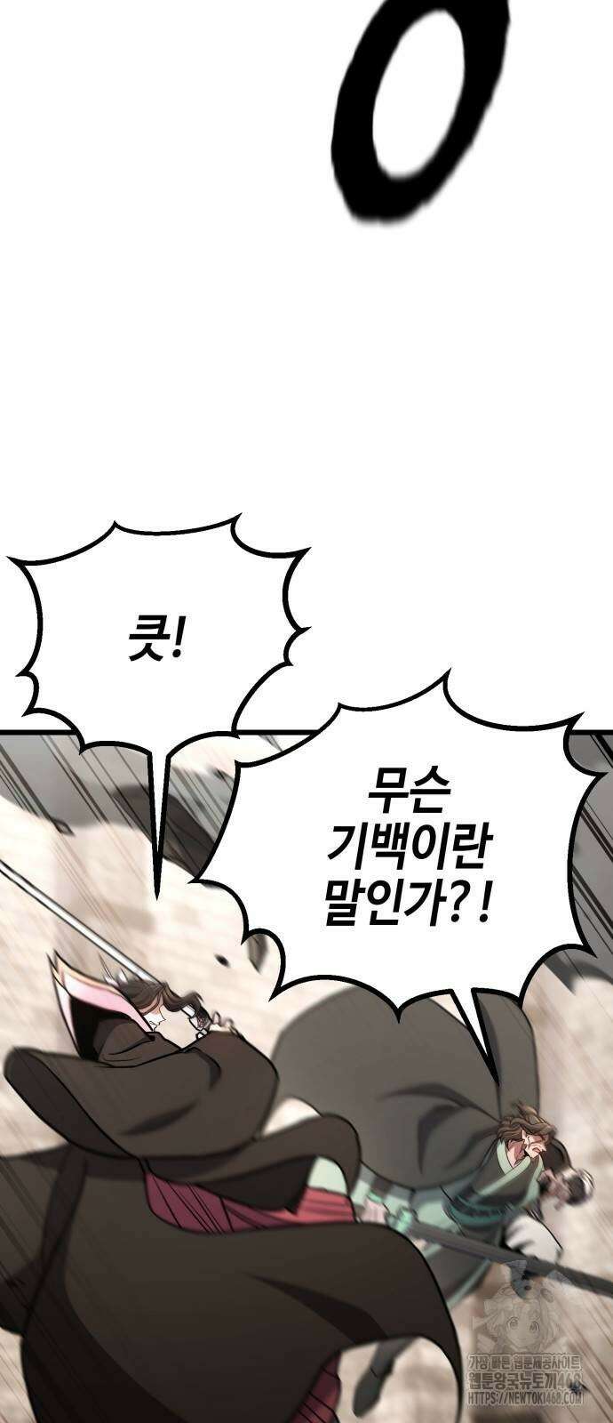 화무십일홍 34화 5