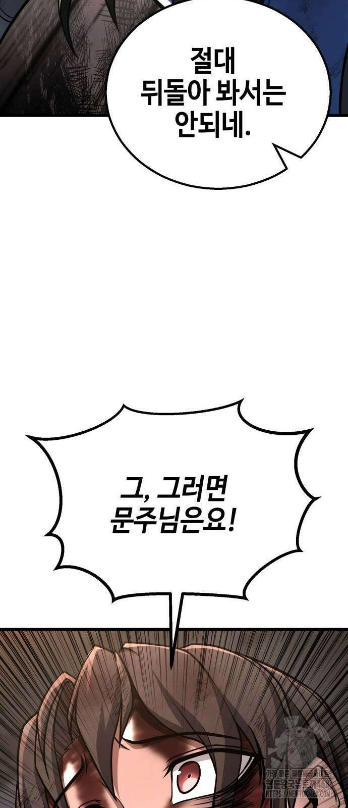 화무십일홍 34화 14