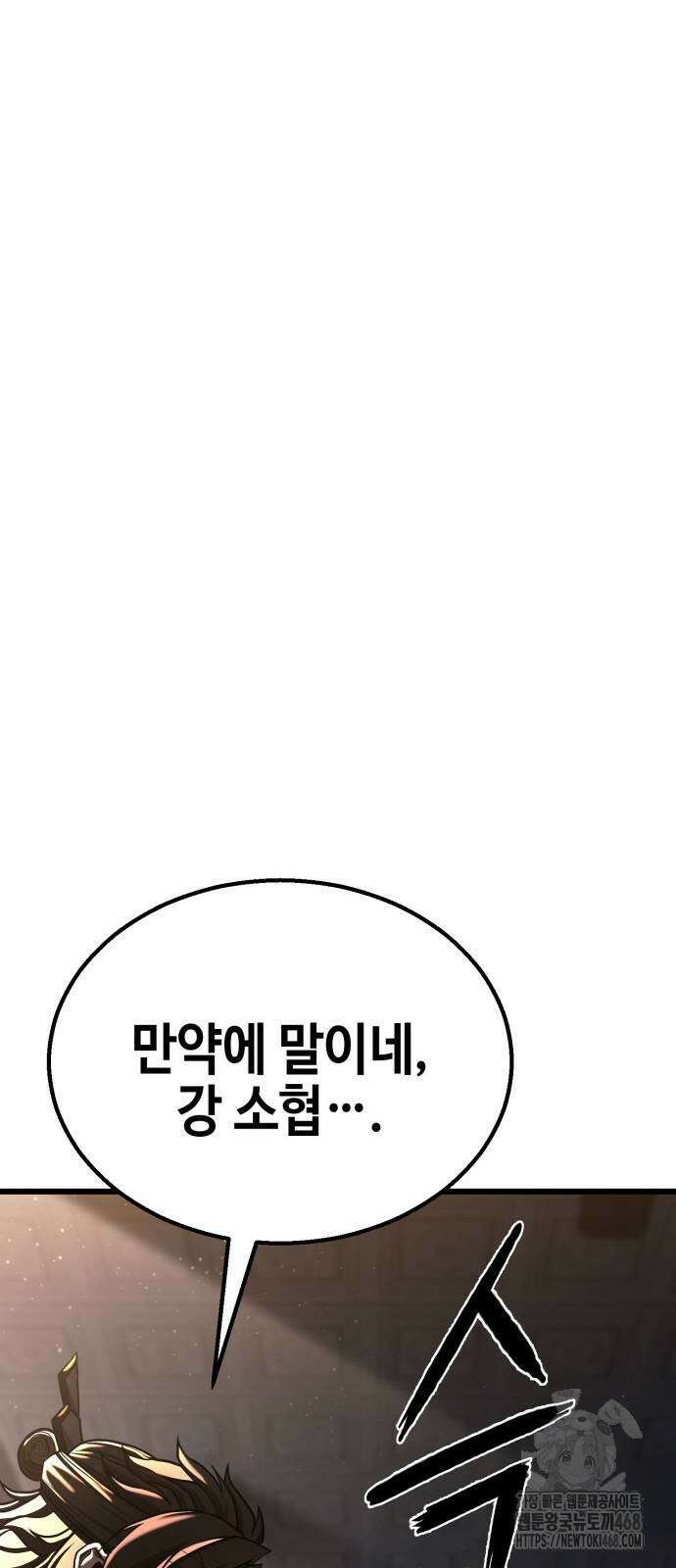 화무십일홍 34화 17