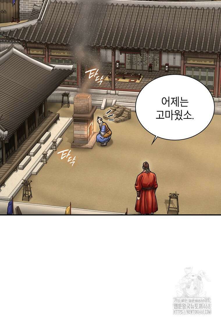근육조선 시즌2 23화 2