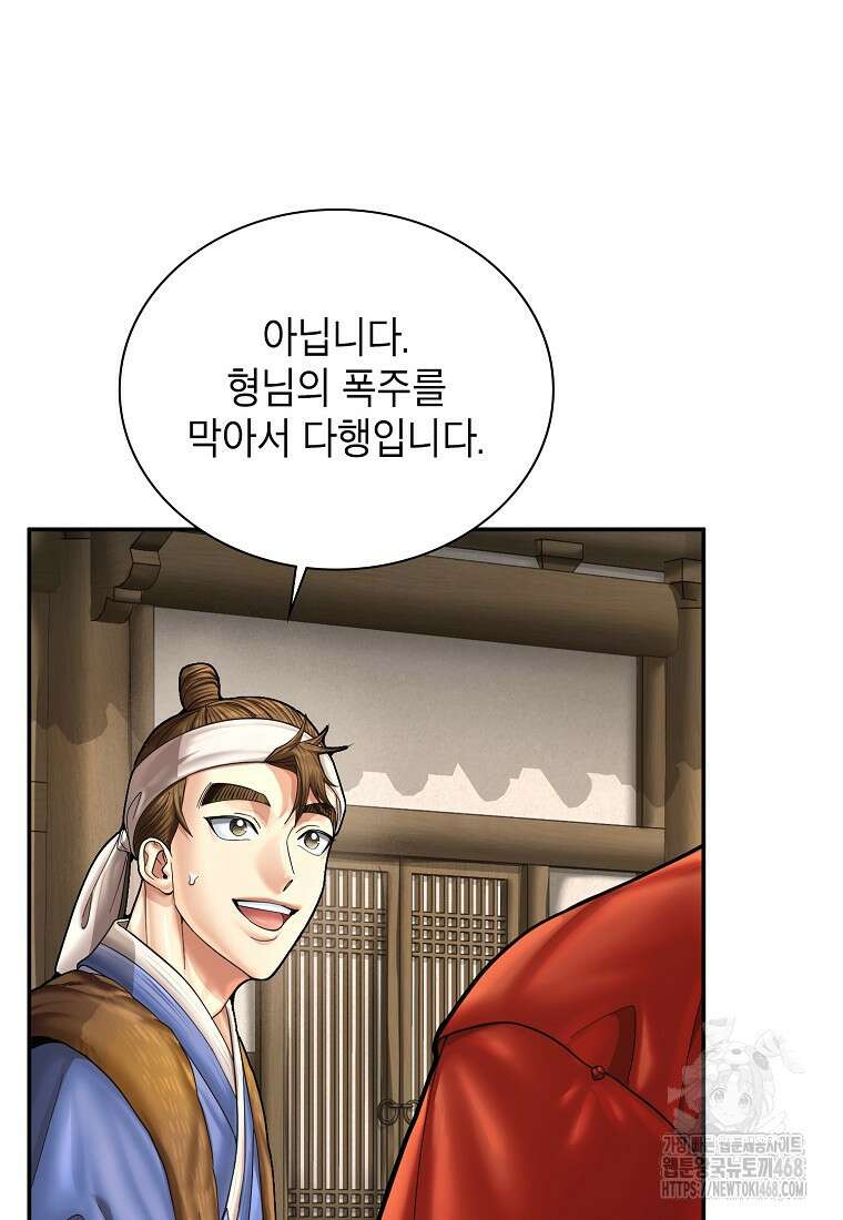 근육조선 시즌2 23화 3