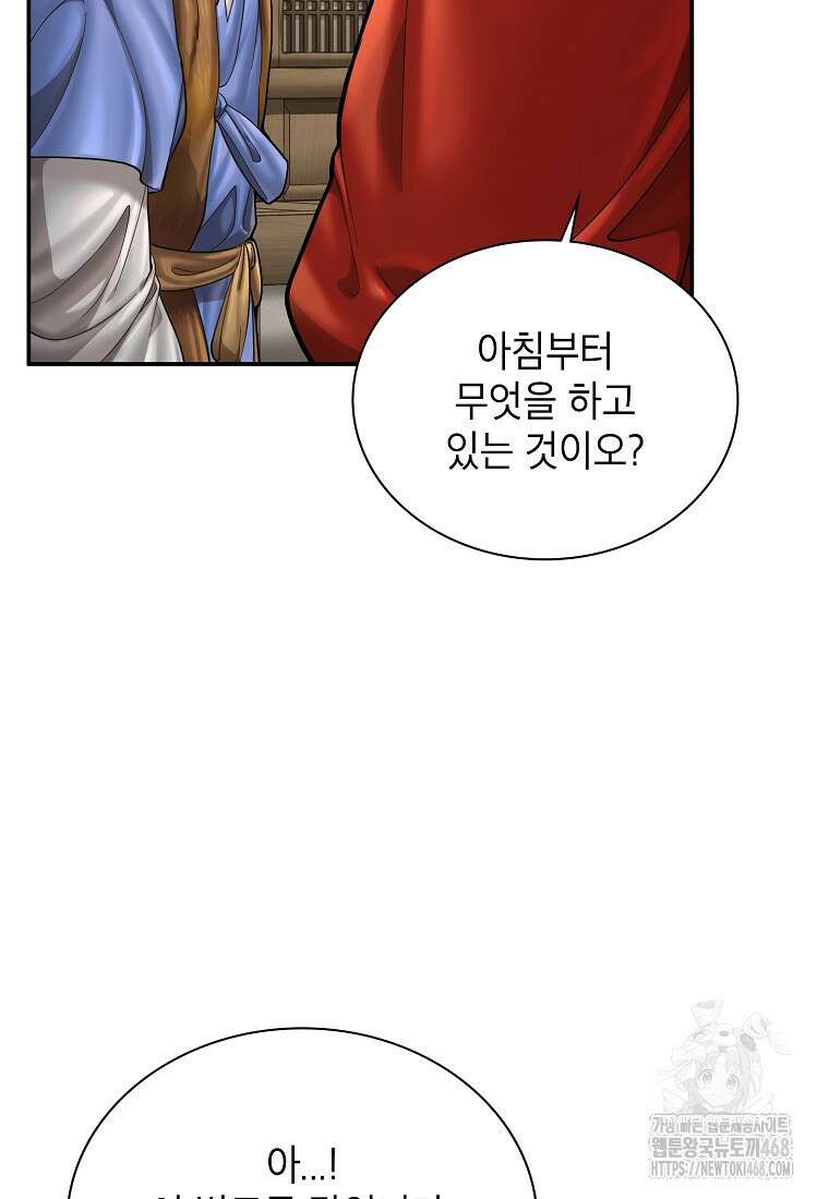 근육조선 시즌2 23화 4