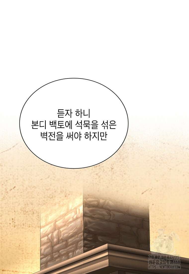 근육조선 시즌2 23화 6