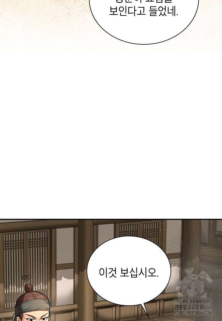근육조선 시즌2 23화 8