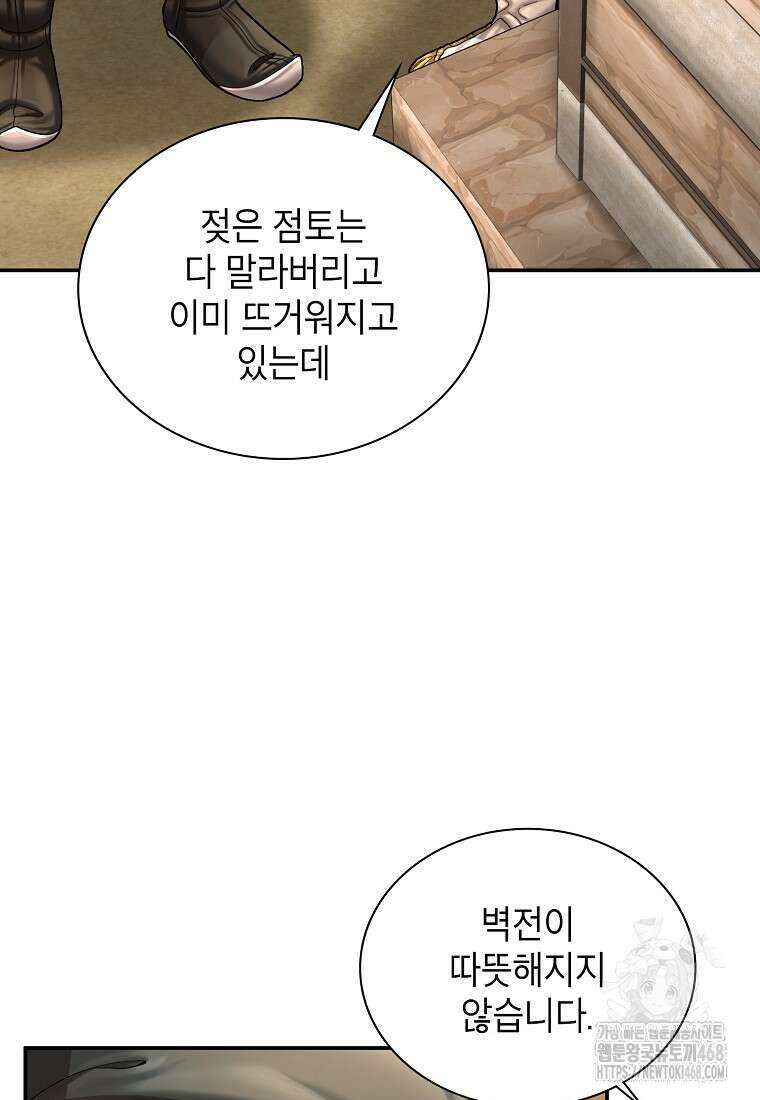 근육조선 시즌2 23화 10