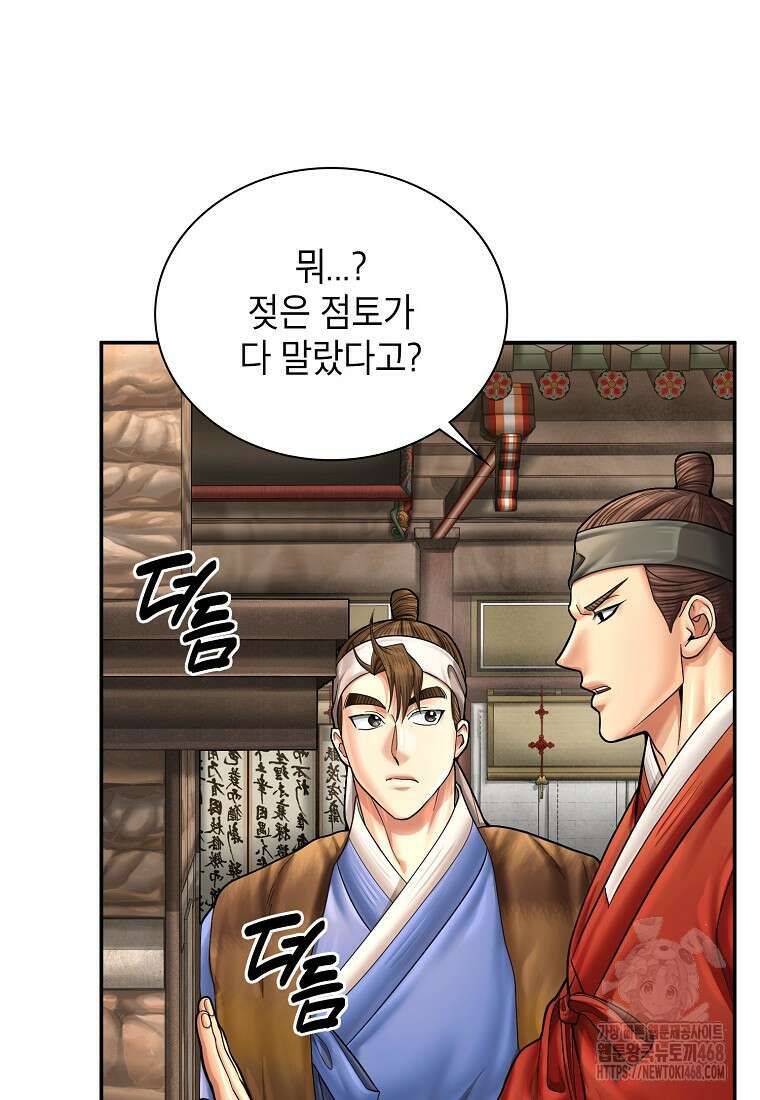 근육조선 시즌2 23화 12
