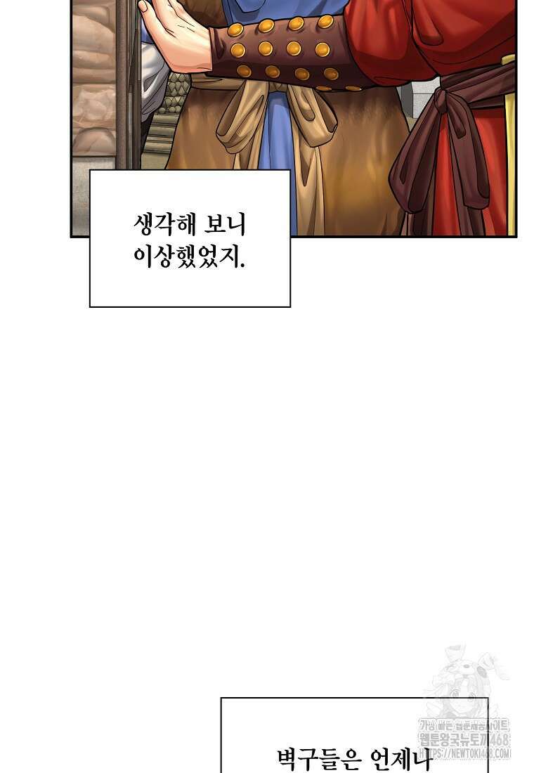 근육조선 시즌2 23화 13