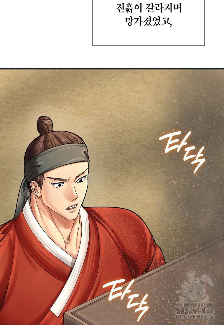 근육조선 시즌2 23화 14