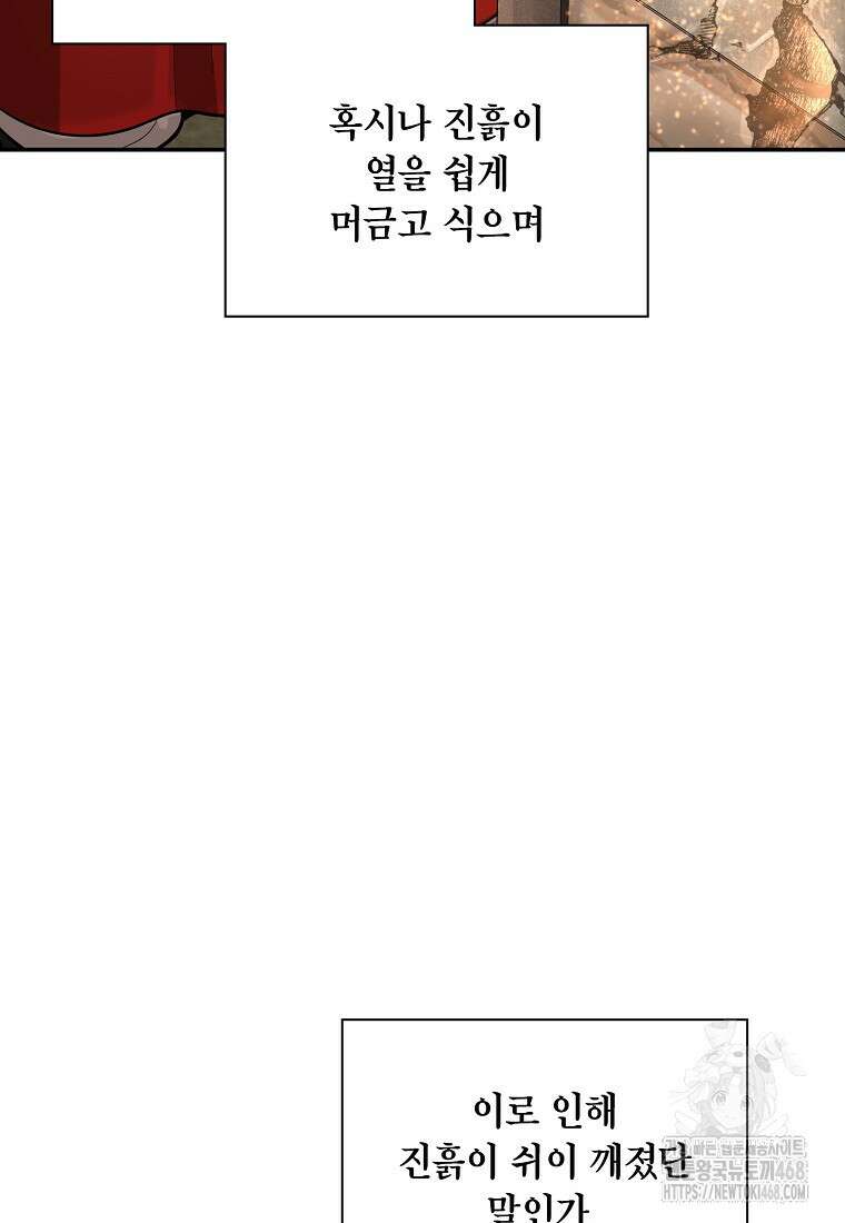 근육조선 시즌2 23화 16