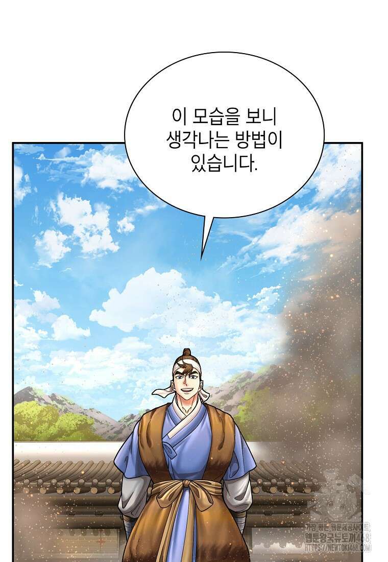 근육조선 시즌2 23화 20