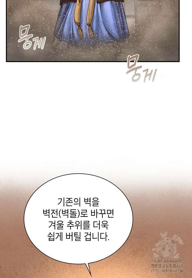 근육조선 시즌2 23화 21