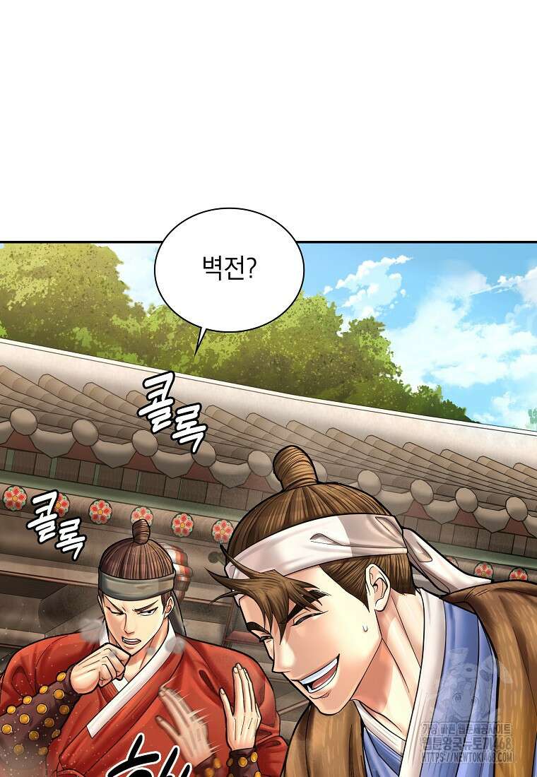 근육조선 시즌2 23화 23