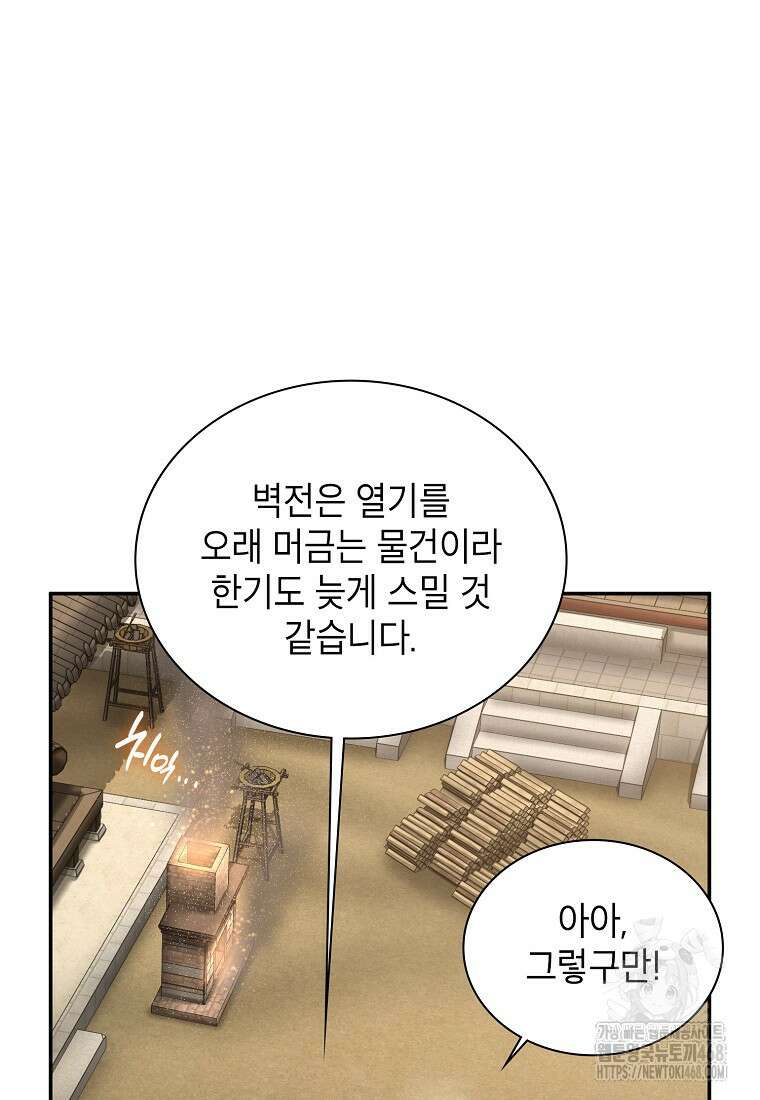 근육조선 시즌2 23화 25