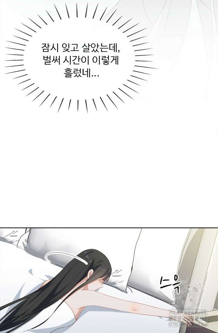 그녀의 이중생활(카카오) 103화 8