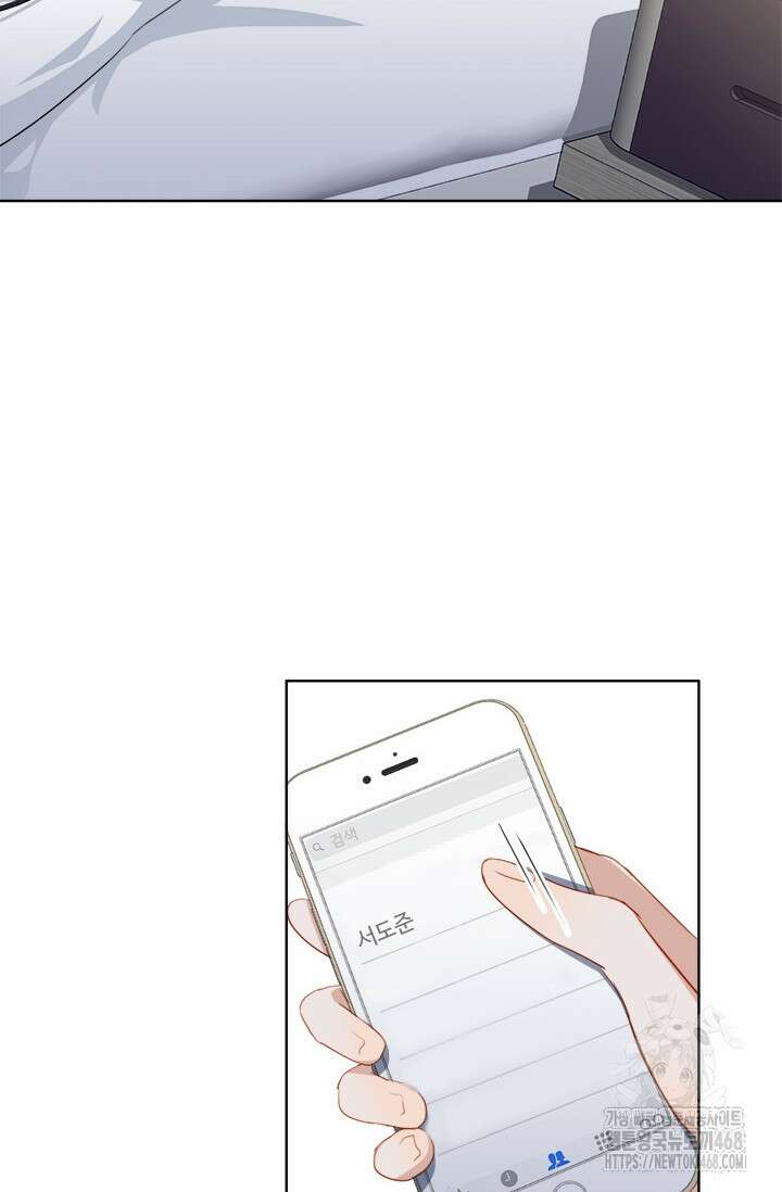 그녀의 이중생활(카카오) 103화 9
