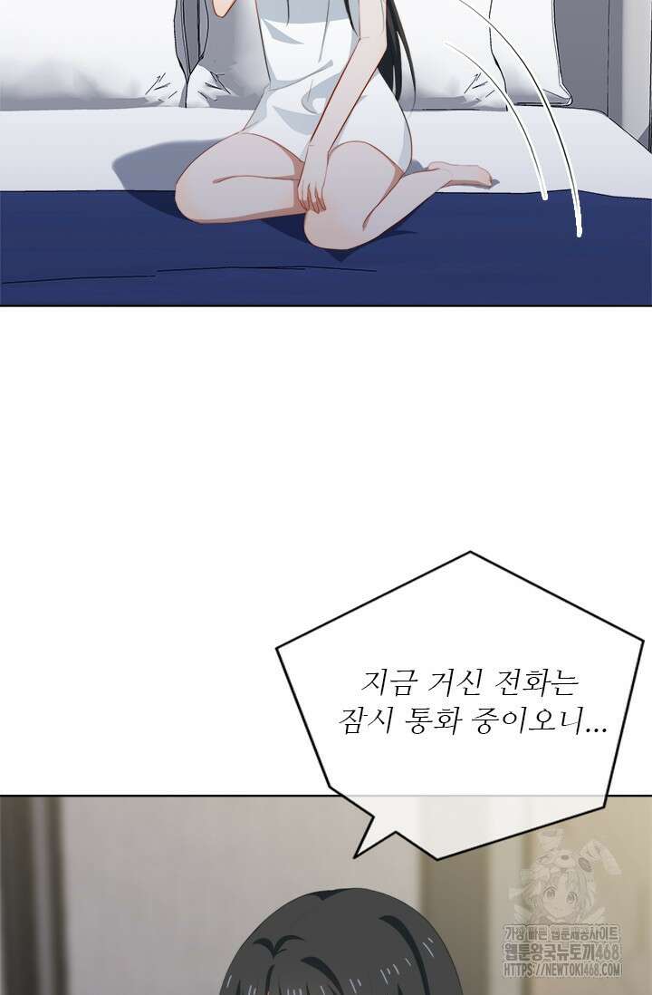 그녀의 이중생활(카카오) 103화 11