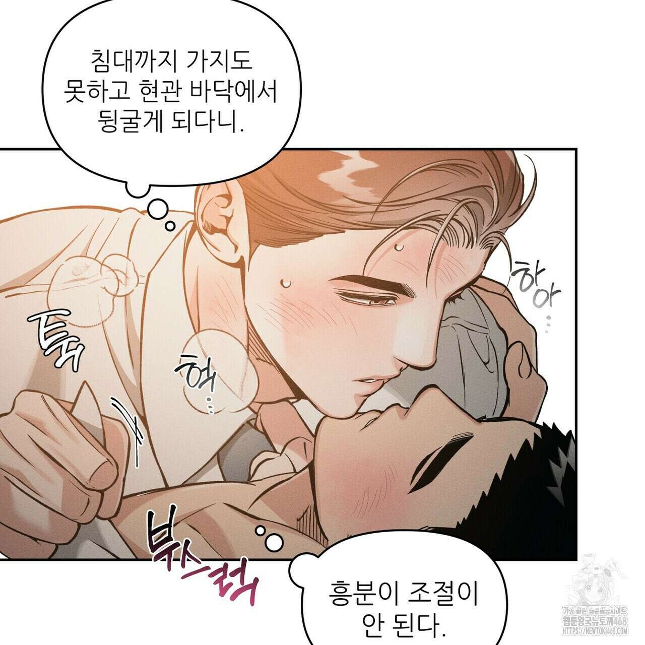 3월의 보름을 조심하라 86화 9
