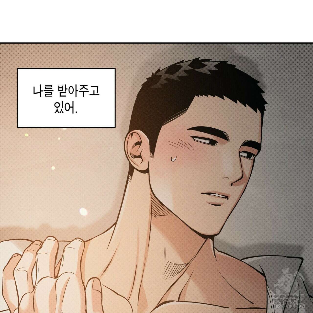 3월의 보름을 조심하라 86화 11