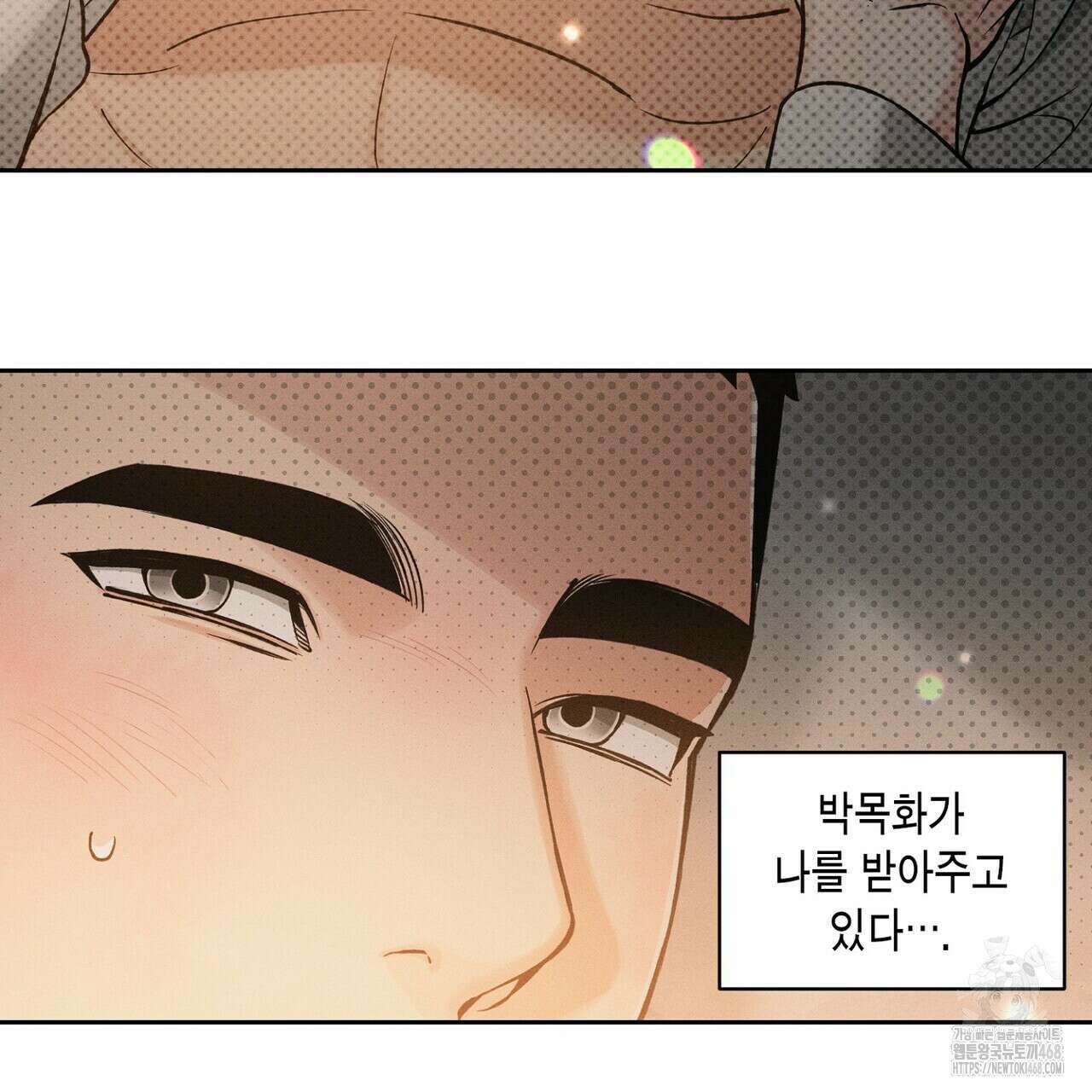 3월의 보름을 조심하라 86화 13