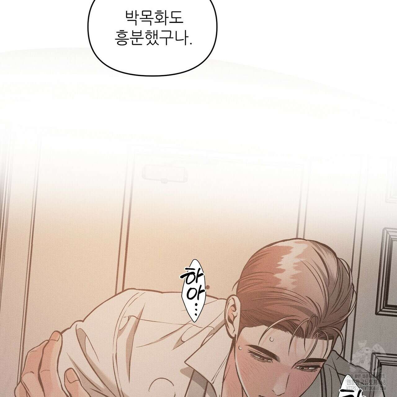 3월의 보름을 조심하라 86화 17