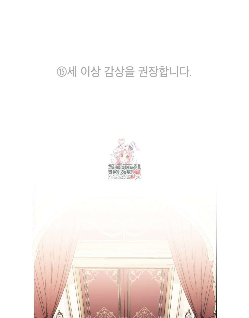 나의 노예였다 24화 1