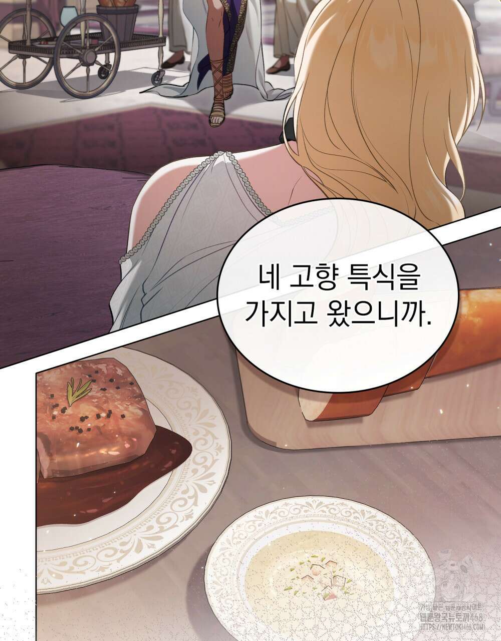 나의 노예였다 24화 7