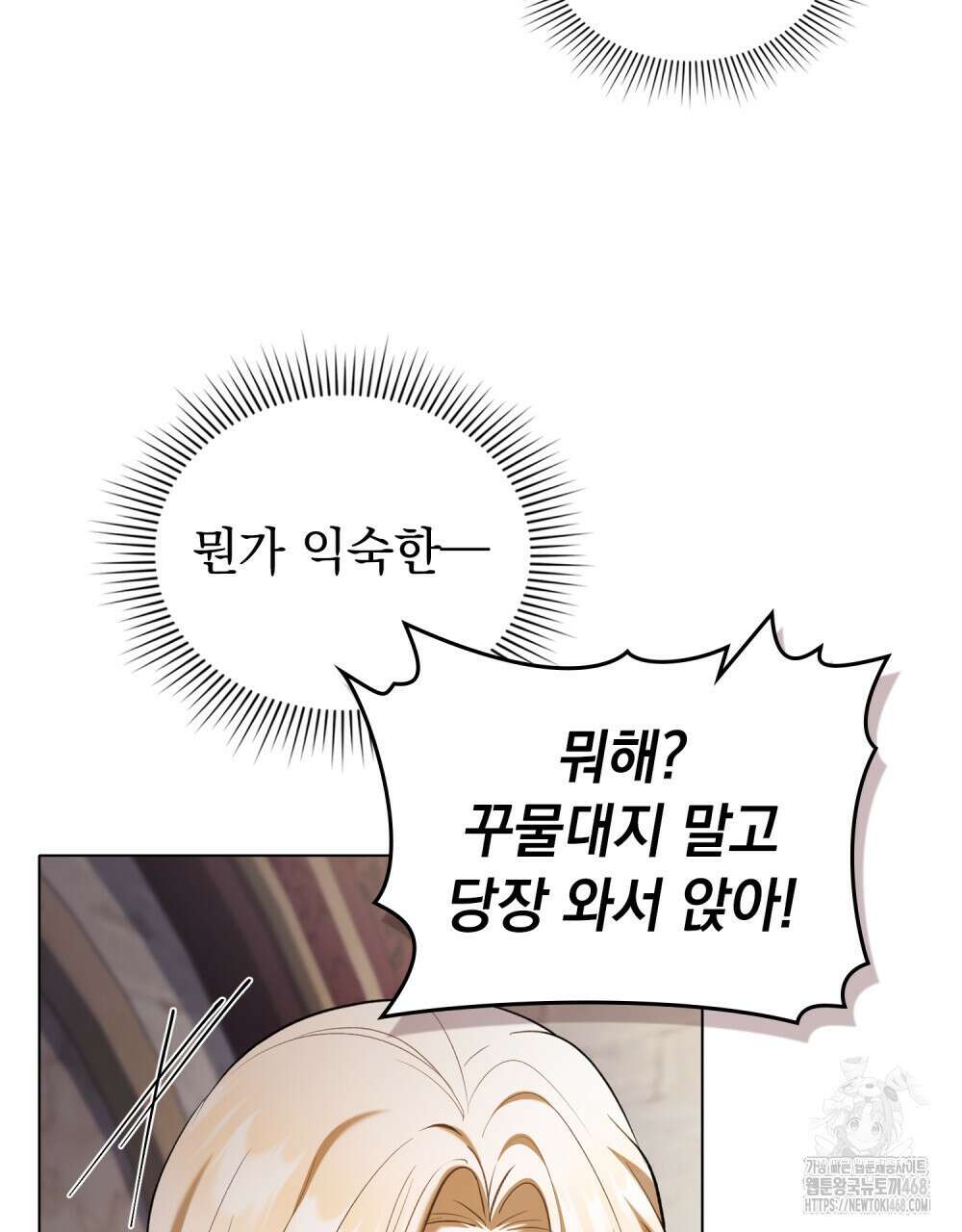 나의 노예였다 24화 10