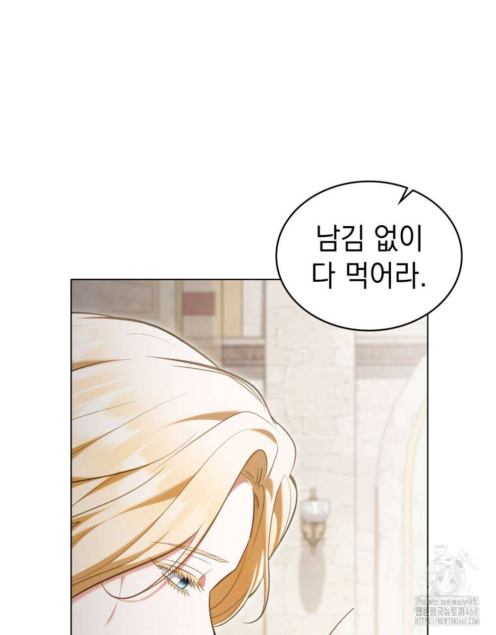 나의 노예였다 24화 15