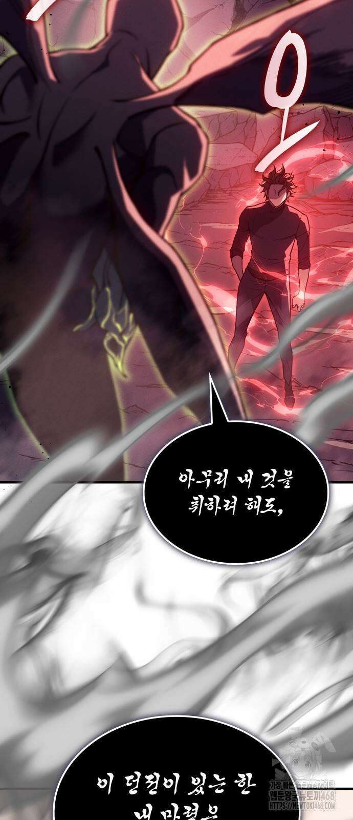 왕의 힘으로 회귀한다 76화 2
