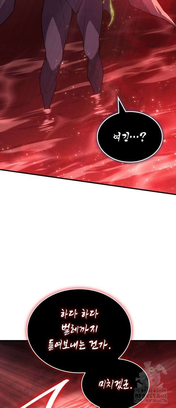 왕의 힘으로 회귀한다 76화 13