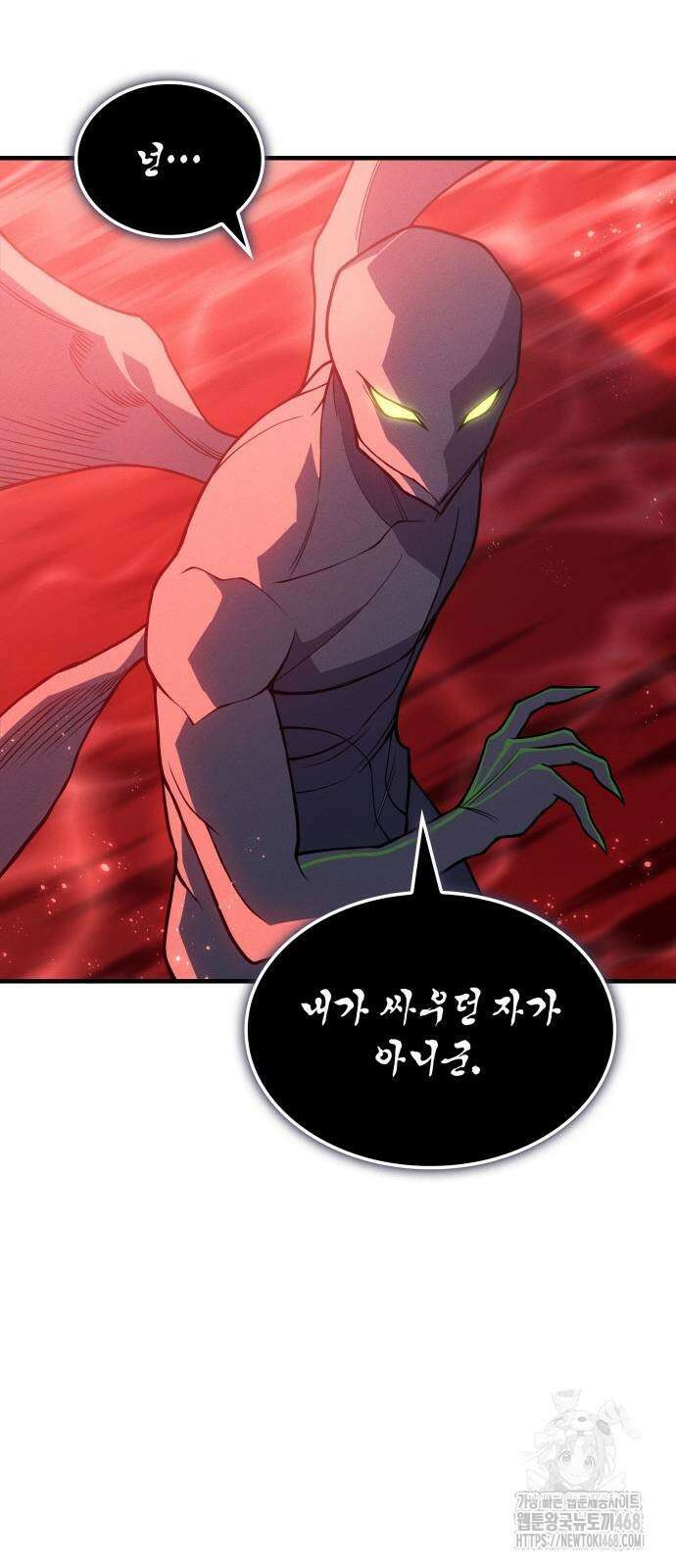 왕의 힘으로 회귀한다 76화 15