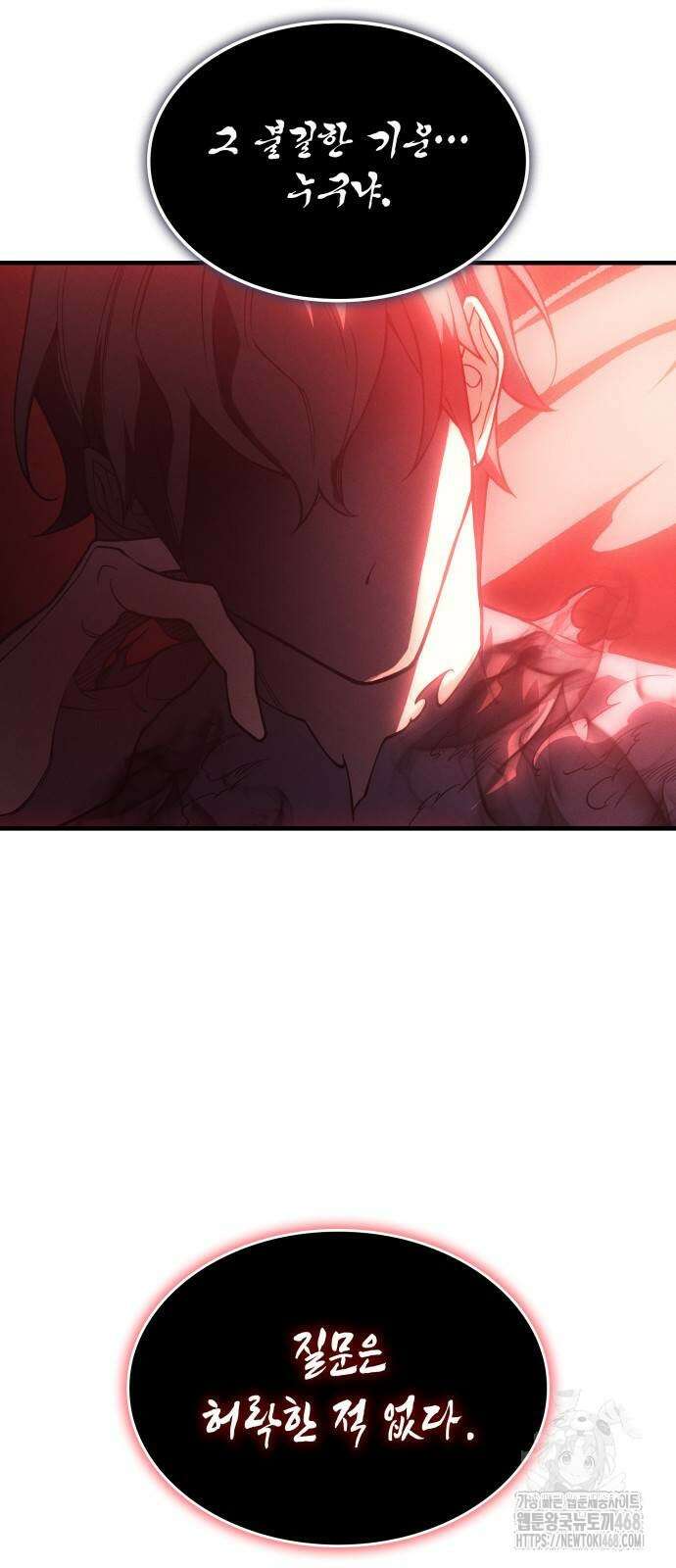 왕의 힘으로 회귀한다 76화 16