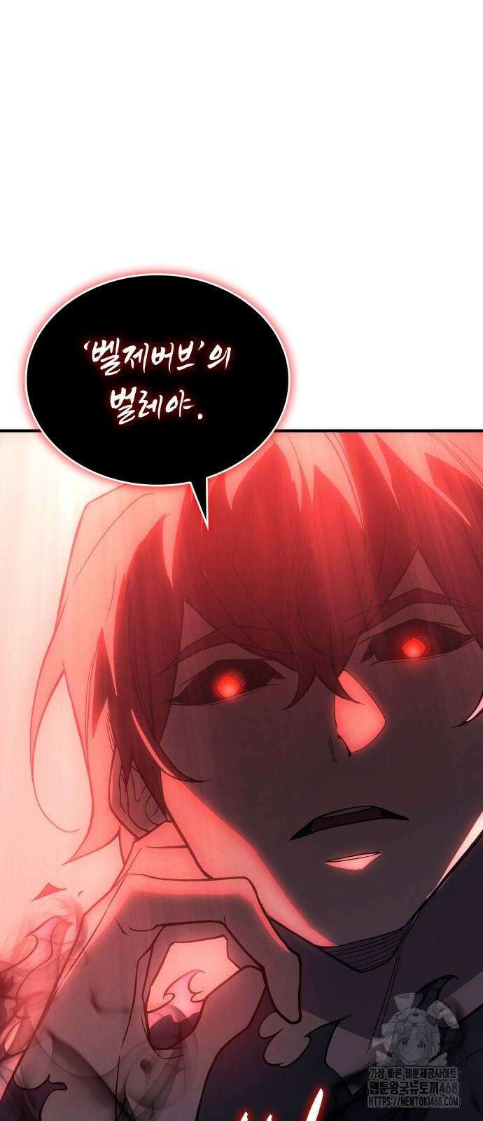 왕의 힘으로 회귀한다 76화 17