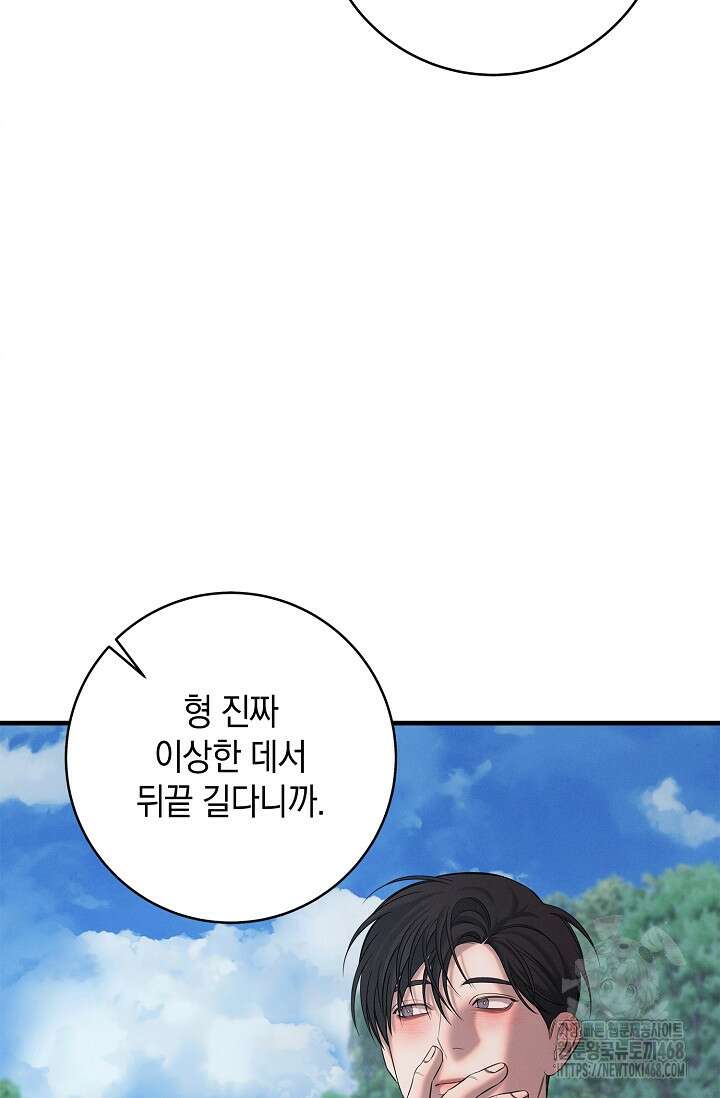 무흔의 밤 41화 5