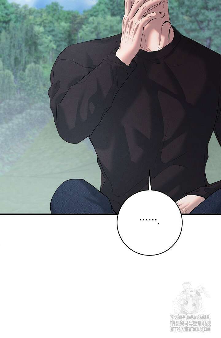 무흔의 밤 41화 6