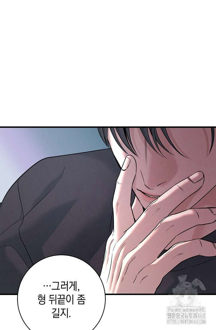 무흔의 밤 41화 7